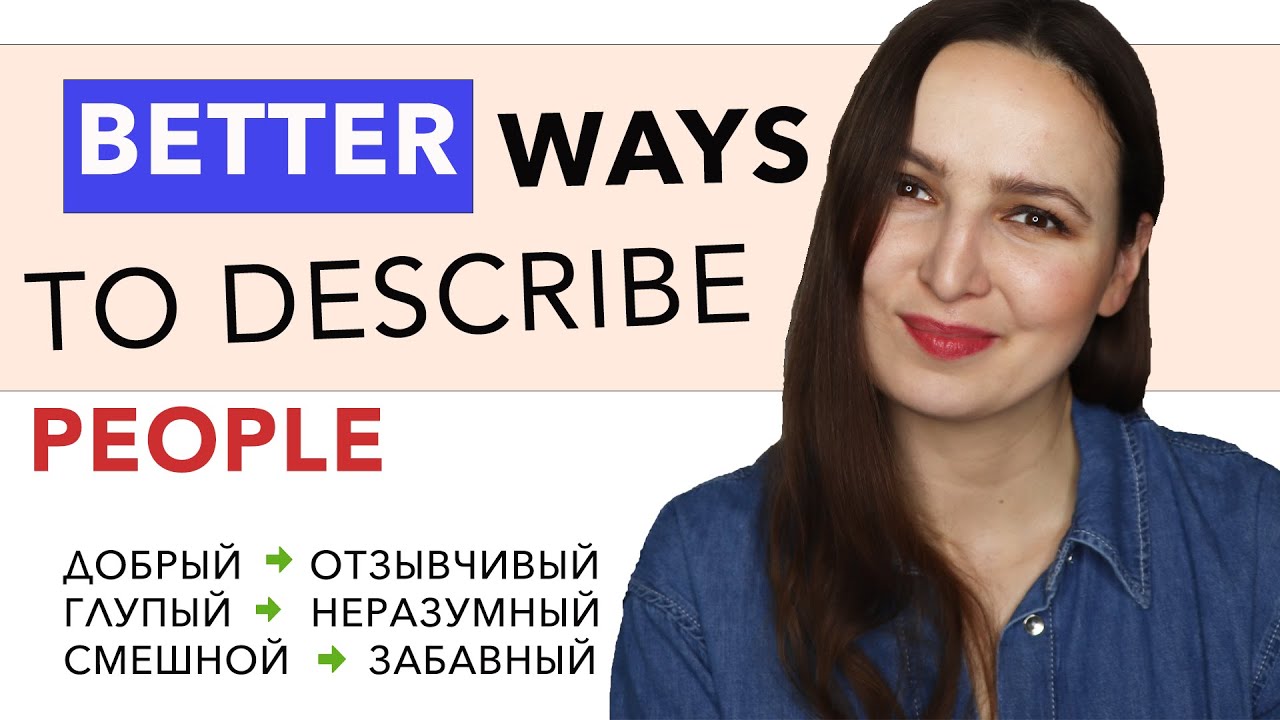 BETTER Ways To DESCRIBE PEOPLE From Intermediate To Advanced YouTube