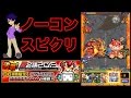 【ニコニコテレビちゃん】究極ノーコンスピクリに挑戦 モンスト実況