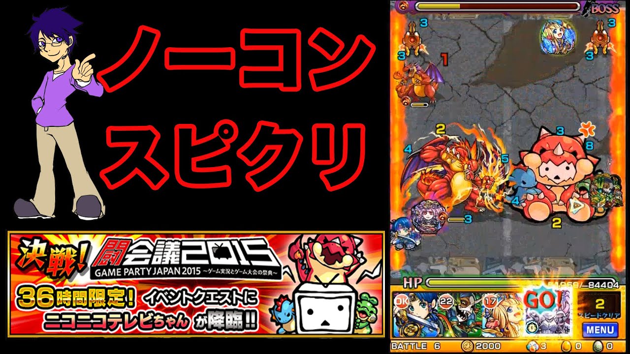 ニコニコテレビちゃん 究極ノーコンスピクリに挑戦 モンスト実況 Youtube