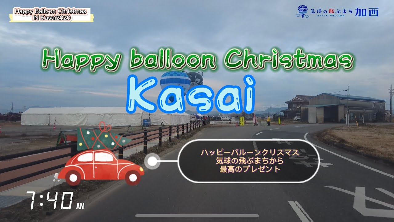 ハッピーバルーンクリスマス Happy Balloon Christmas 気球の飛ぶまちから最高のプレゼント Dji Pocket 2 4k30 Youtube