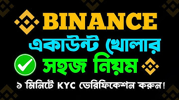 How to Create Bin@nce Account Bangla 2025 | How to Register & KYC Verify Bin@nce Account