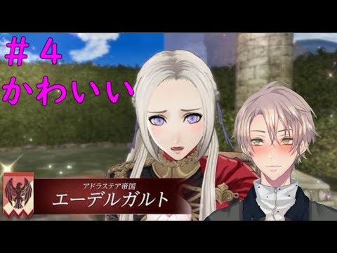 ファイアーエムブレム風花雪月 レベリングってたのしいよね Vtuber Youtube