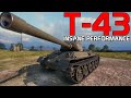 T-43: Insane performance| World of Tanks