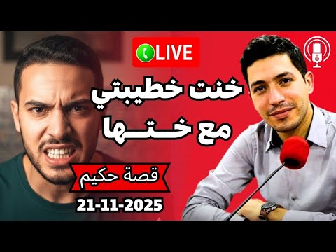 قصة حب فاشلة انتهت بالغ ذر و الخ يانة بقلب مفتوح 2025