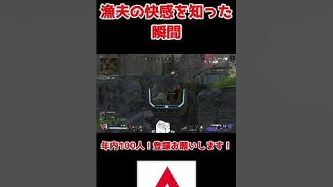 【APEX】漁夫って気持ちいいんですね  #shorts #apex  #apexlegends #fps