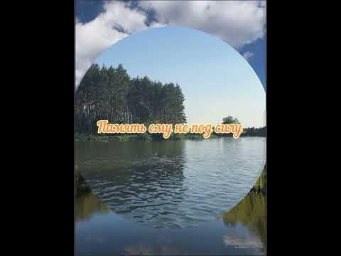 ПАМЯТЬ - YouTube