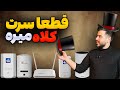 بهترین راه انتخاب مودم مناسب اینترنت راهنمای کامل خرید بهترین مودم بهترین راه انتخاب مودم مناسب اینترنت راهنمای کامل خرید بهترین مودم