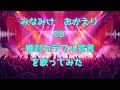 アニソン好きがアカペラで『絶対カラフル宣言』を歌ってみた【みなみけ ただいま ED<TVサイズ>】