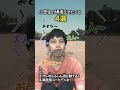 【小学生あるある】小学生の頃考えてたこと #shorts #小学生あるある #あるある #懐かしい #小学校あるある #学校あるある #平成 #平成レトロ #平成男児