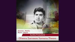 Dheera Sameere Yamunaa Theere ധര സമര യമന തര 1976