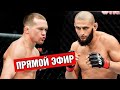 ПРЯМАЯ ТРАНСЛЯЦИЯ ТУРНИРА UFC 273 / Где и когда смотреть бои Ян - Стерлинг, Чимаев - Бернс