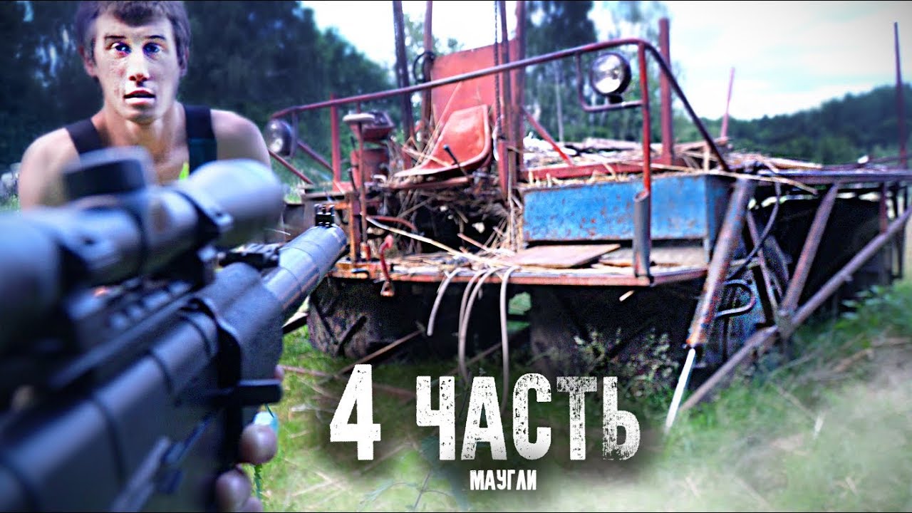 ОБНАРУЖИЛ МАУГЛИ  В ЛЕСУ, НА САМОДЕЛЬНОМ БОЛОТОХОДЕ! 4 часть.