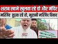 45 साल तक चुप क्यों रहा प्रशासन? नूरानी मस्जिद विवाद ने खड़े किए बड़े सवाल #norrani