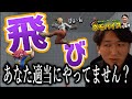 Nemo Sensei Saturdays Pt.38 Know When to Jump Against your Opponent (EN SUBS)