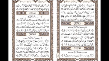 سورة (الضحى). سورة (الشرح).سورة (التين). سورة ( العلق). الشيخ على جابر رحمه الله.