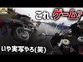 【衝撃】これは実写、そしてゲームである。【4K】((Twitterで超バズリ中のRIDE4))
