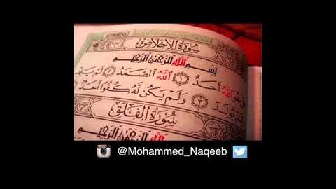 سورة الاخلاص, قُلْ هُوَ اللَّهُ أَحَدٌ  ,Surah Al Ikhlas With Arabic Text Word By Word