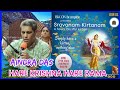 Hare krishna kirtan   aindra das