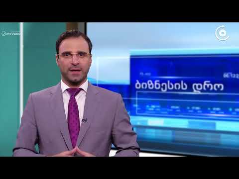 ფინანსური ტექნოლოგიები და პერსპექტივები საქართველოში   ფინანსთა სამინისტროსა და ეროვნული ბანკის საინ