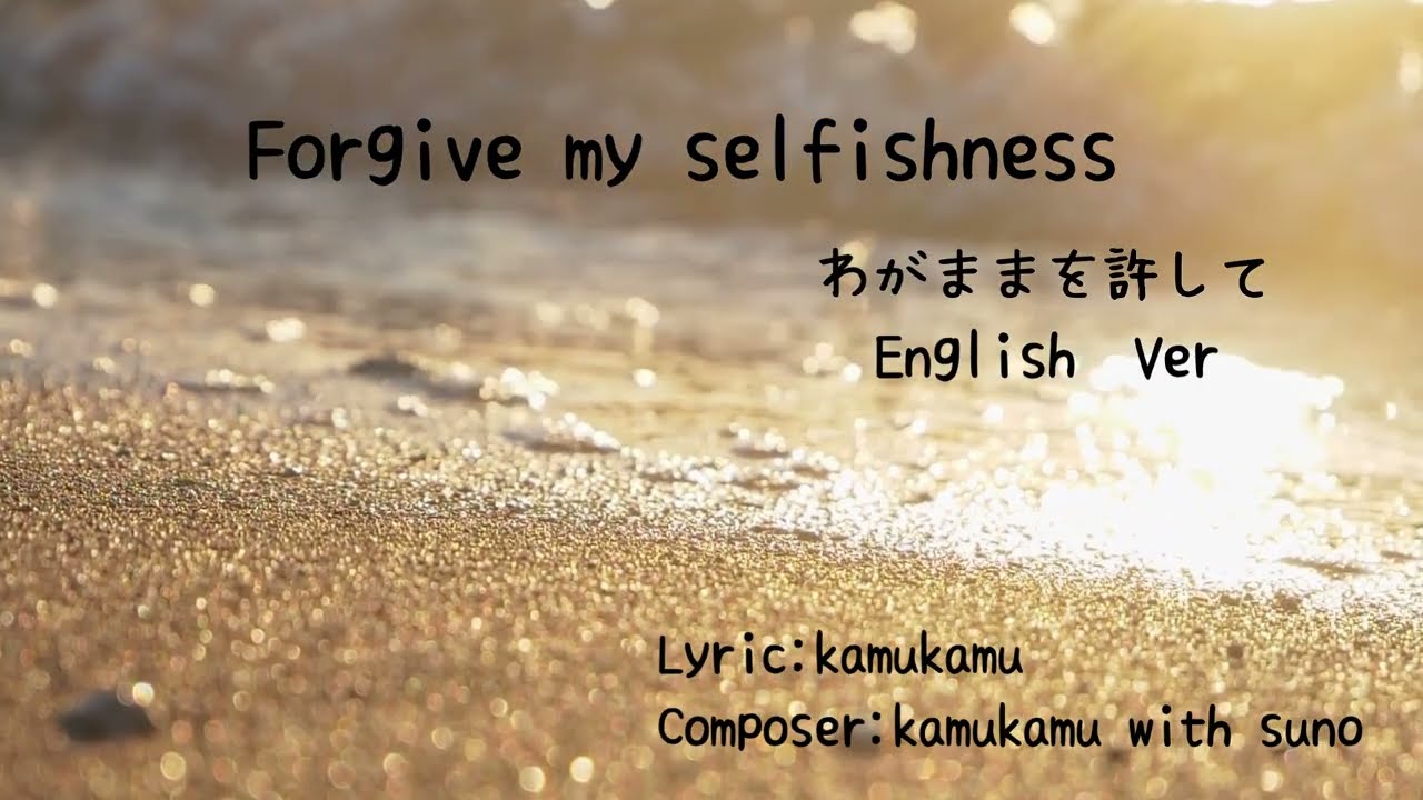 Forgive my selfishnessわがままを許してEnglish ver.  #lovesong #ryoki #三山凌輝#befirst 