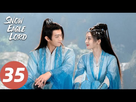 المسلسل الصيني لورد نسر الثلج Snow Eagle Lord 35 الحلقة WeTV