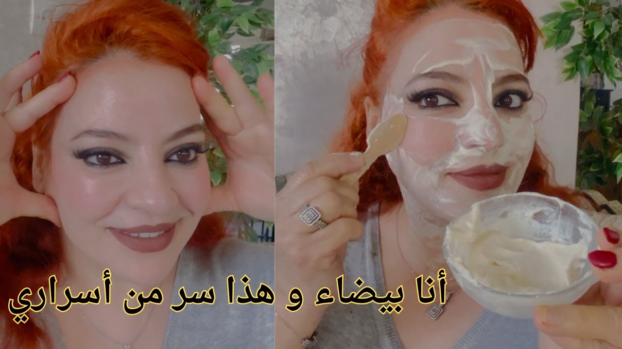 بغيتي بشرة مشدودة بحال بنت20👌بيضاءبحال الثلج كل من شافك يقول هذ24\24من عيادةعيادة تعمل جلسات لبشرتها