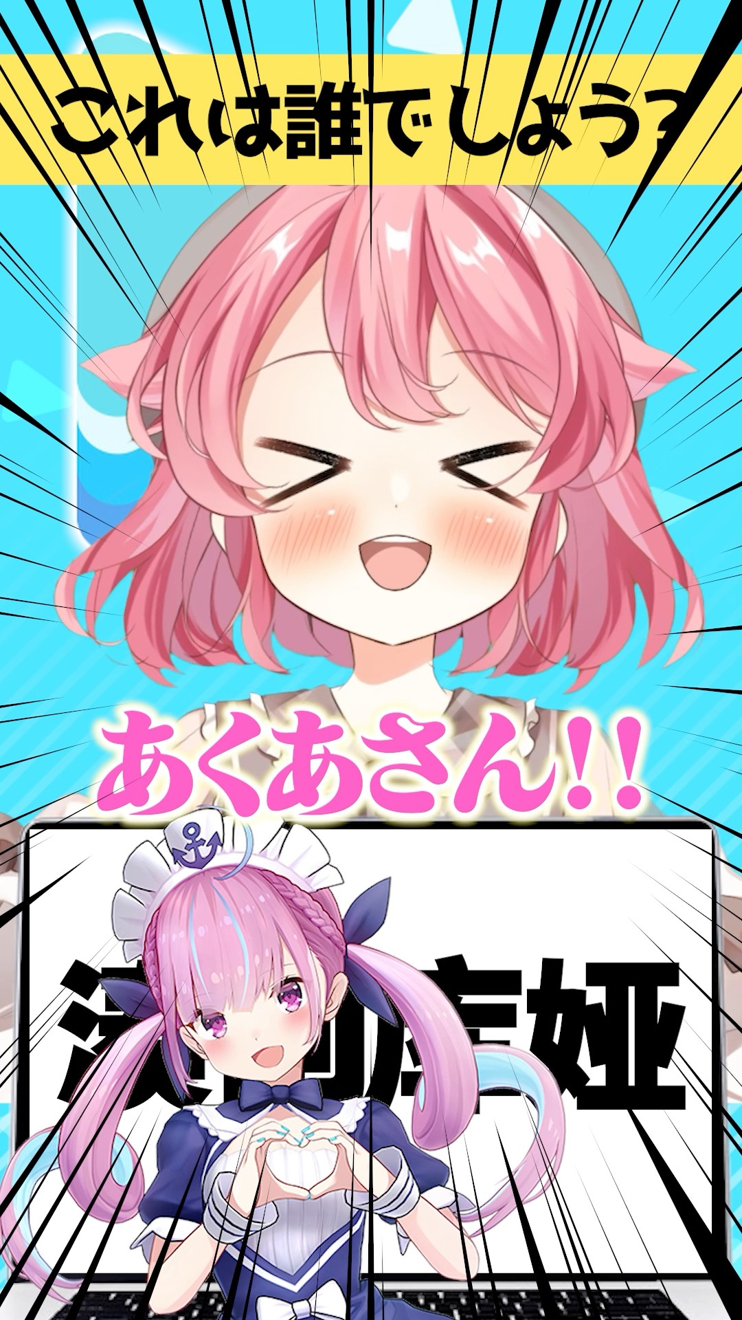 ホロライブ】中国語表記クイズ #shorts #新人vtuber #vtuber #regloss