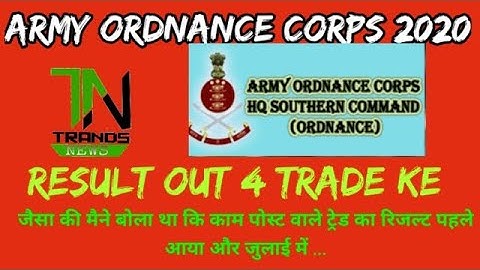 Army Ordnance Corps (AOC) Result Out 2020| AOC New Update| AOC Result 2020