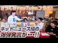 福井県の名物をざっくりYouTubeの方々にご紹介してたら衝撃展開に・・・!