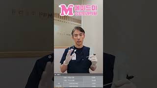 미스코 부작용시 치료는 어떻게 하나요?#하이코#메이드미성형외과#보톡스#필러#코필러#미스코#하이코#실리프팅#실루엣소프트#메이드미#하이코가격#하이코잘하는곳#하이코후기#하이코전후