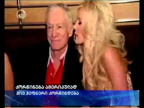 ქორწინება ამერიკულად