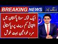 Gold Rate Today | 26 June 2026 | Aaj Ka Sone Ka Rate | Gold Price Today |Gold Rate Today In Pakistan