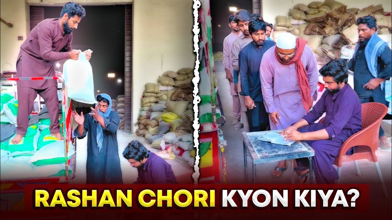 🛒 Rashan Chori Karnay Ki Akhir Wajah Kia Thi 😇