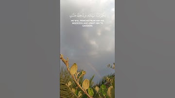 سورة التغابن || القارئ سلمان عبيد المطيري.