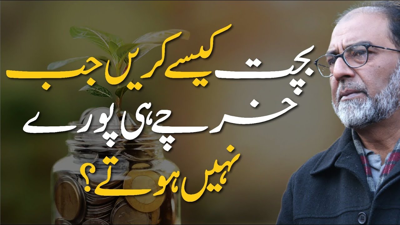 Simple Habits to Save Money | Faiez Hassan Seyal