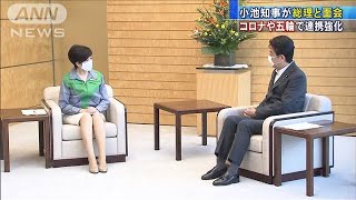 小池都知事が総理と面会　コロナや五輪で連携強化(20/07/06)