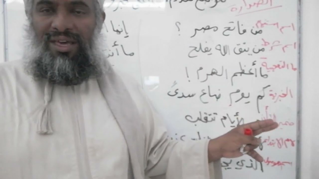 ٢٢ شرح كتاب النحو الواضح للمرحلة الثانوية - مواضع تقديم المبتدأ والخبر وجوبا