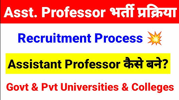 Assistant Professor Selection Process ? Assistant Professor kaise bane?  UGC NET MENTOR