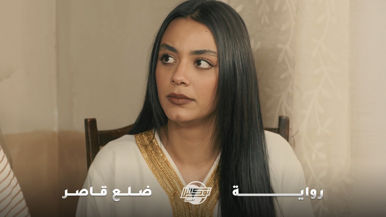 بعد وفاة أهلها عاشت الذل عند أخوها وزوجها أول واحد دق بابها! من حسن حظها طلع رجال ورجعلها حقها منه😱