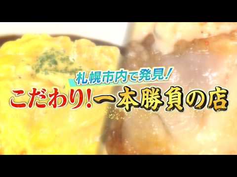Delicious Chicken Nanban & Omurice! A Shop Focused on One