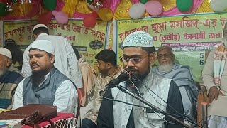 Abdur Rahaman Bin Delwar Live  banglajalsa