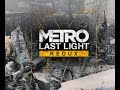 Metro Last Light #9 (Город на плаву и разборка!)