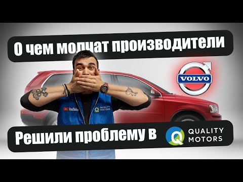 Haldex и редуктор на Volvo xc 70