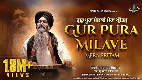 Gur Pura Milave Mera Pritam (Official Video)-Bhai Sarabjit Singh Ji Patna Sahib Wale-New Shabad 2024