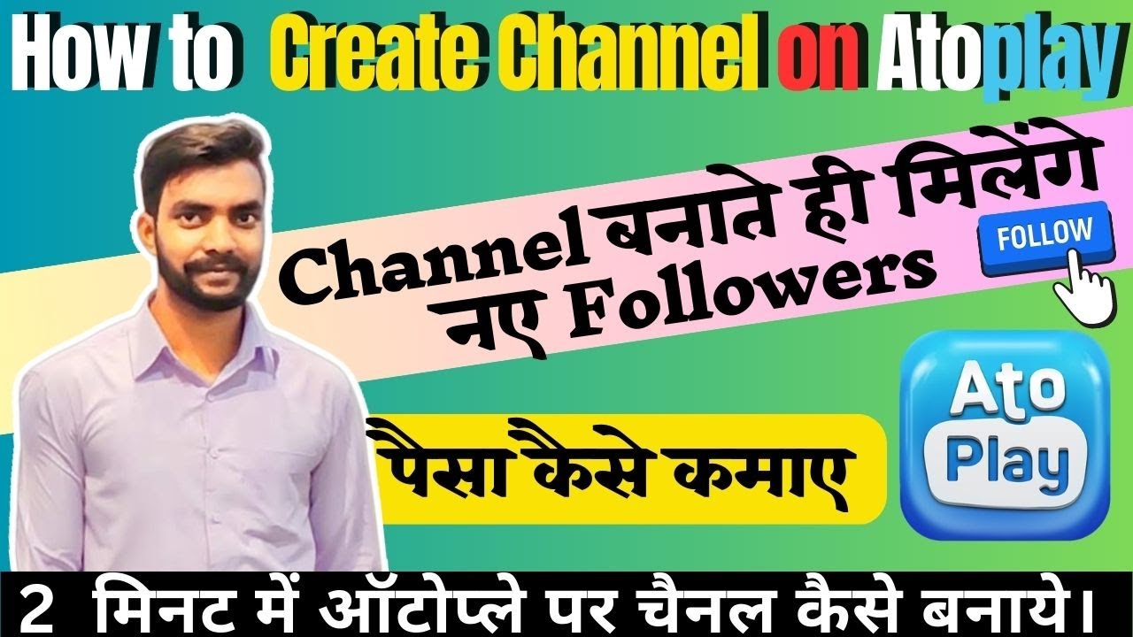 How To Create Atoplay Channel Atoplay Pr Channel Kaise Bnaye How how-to-create-atoplay-channel-atoplay-pr-channel-kaise-bnaye-how