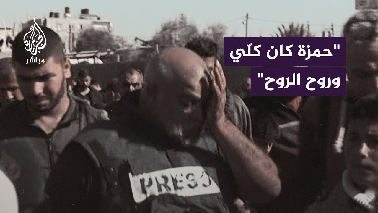 #وائل_الدحدوح: دموعنا دموع إنسانية وليست دموع جزع..