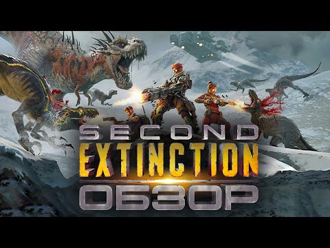 Second Extinction (видео)