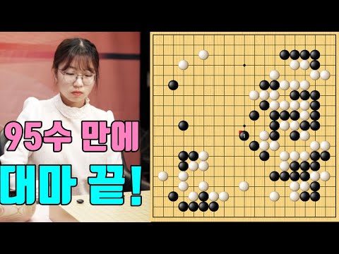 최정 번개같은 <strong>역습으로</strong> 95수만에 대마몰살! [최정 vs 랴오위안허] 한중슈퍼매치