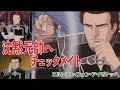 一言だけで元帥に。沈黙提督エルンスト・フォン・アイゼナッハはどんな人柄？【銀河英雄伝説考察】