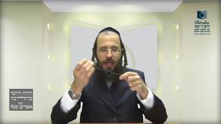 הדף היומי בהלכה באידיש סימן שי"ז מאמצע סעיף א' "וקשר שאינו של קימא" עד סוף הסעיף - שיעור 20